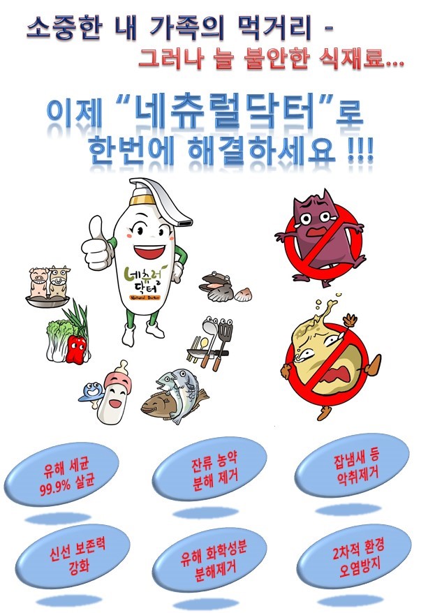 네츄럴과일야채 이미지