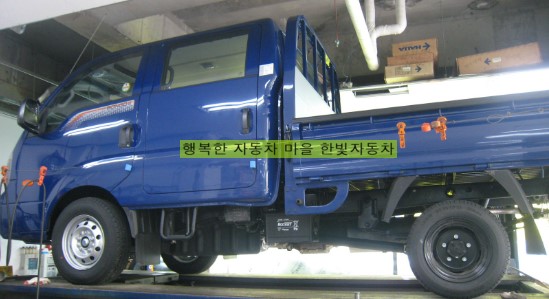 한빛자동차공업사 이미지