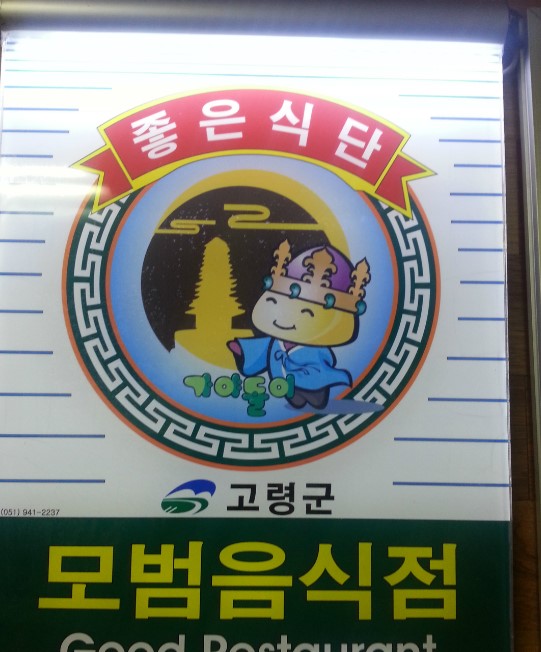 고령명품한우 이미지