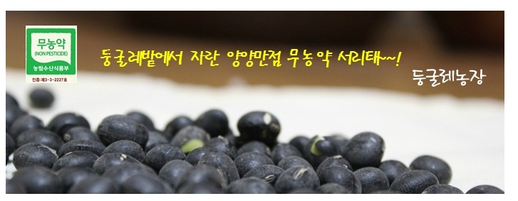 초록영농조합법인 이미지