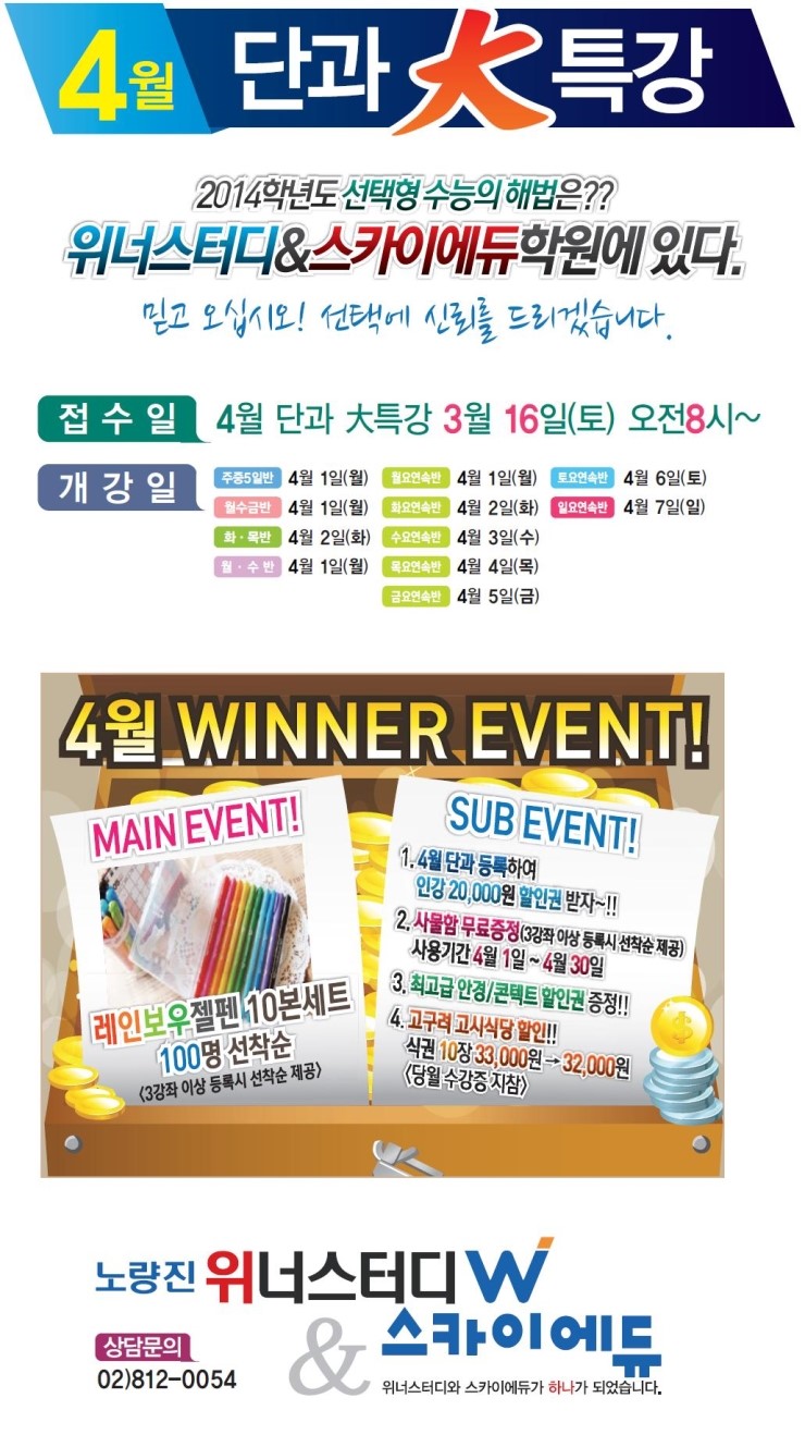 에듀위너 이미지