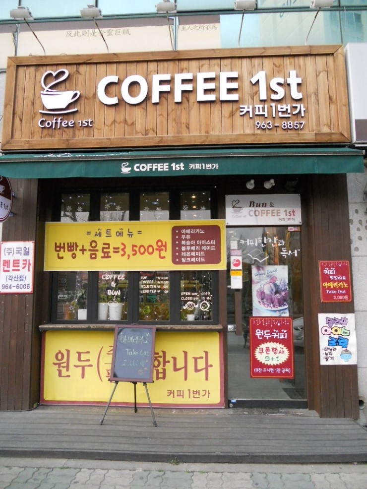동호동카페 이미지