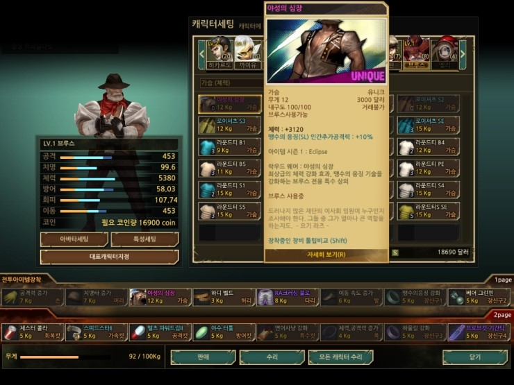 브루스템 이미지