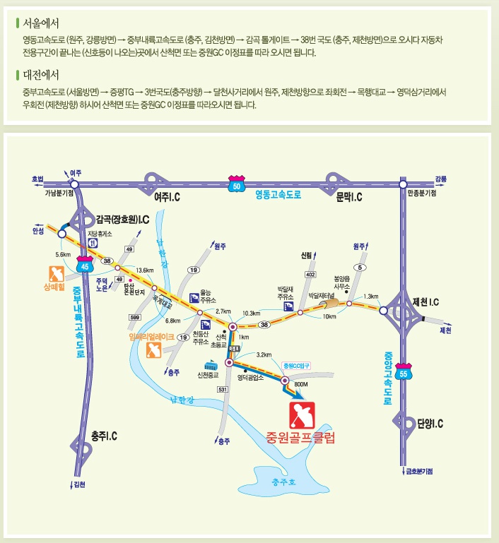 중원골프장 이미지