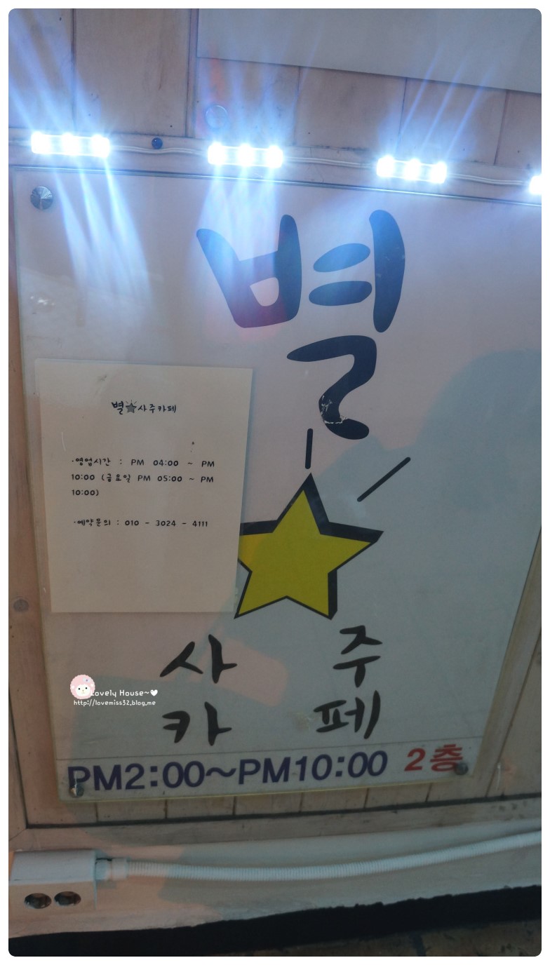 별사주카페 이미지