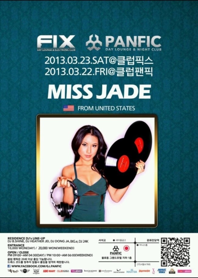 제이드파티 이미지