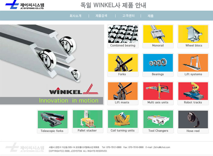 제이씨시스템 이미지