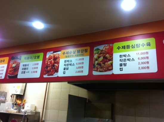 허니허니닭강정 이미지