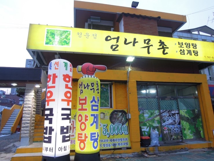 청운정갈비 이미지