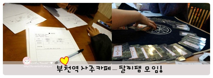 별사주카페 이미지