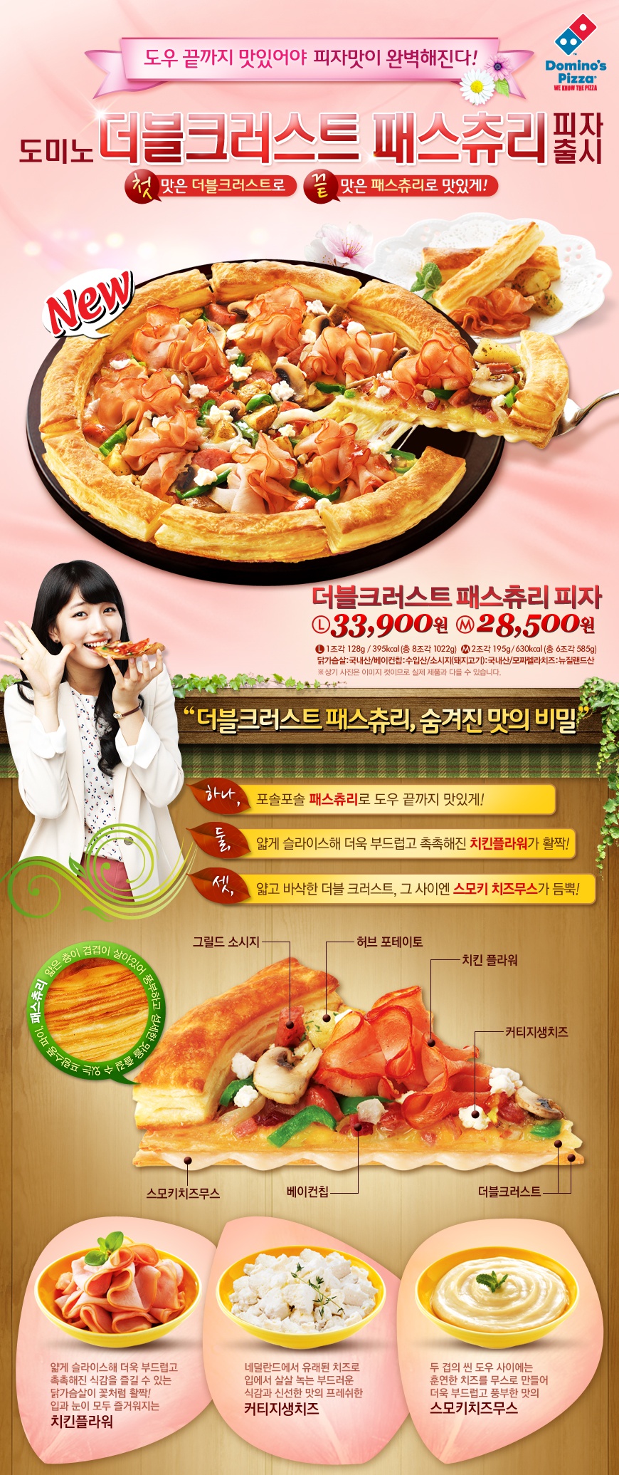 크러스트 이미지