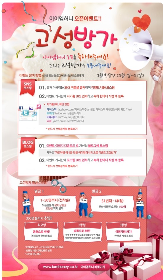 아이엠이벤트 이미지