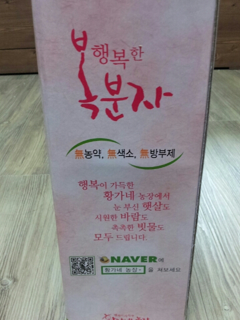 정읍 벌꿀 농장 이미지