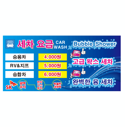 미소주유소 이미지