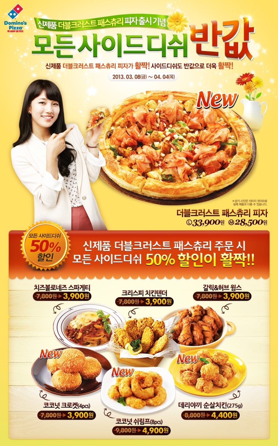 크러스트 이미지