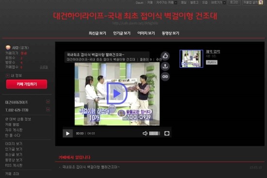 대건유통 이미지