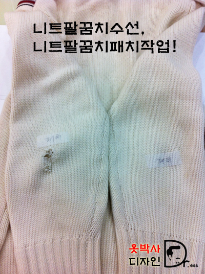 센스옷수선리폼;수선 이미지