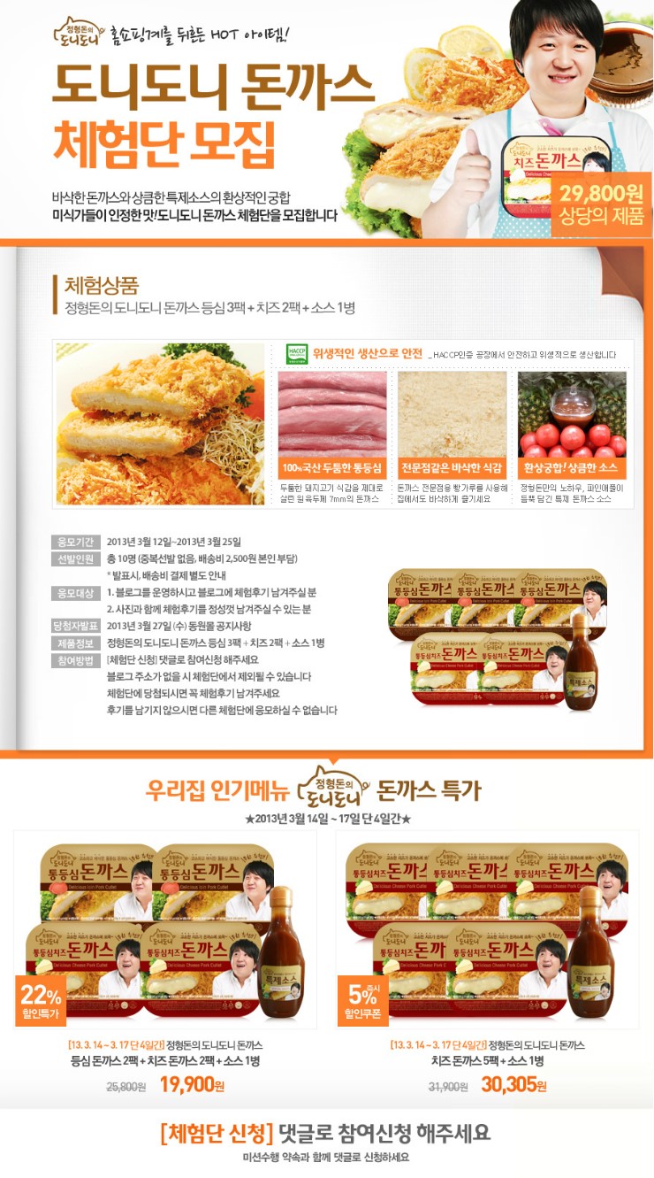 도니도니 이미지