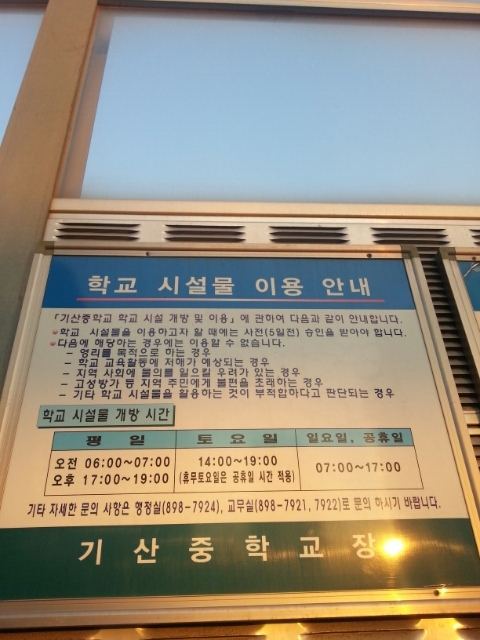 기산중학교 이미지