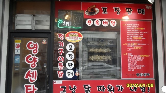 영양통닭 이미지