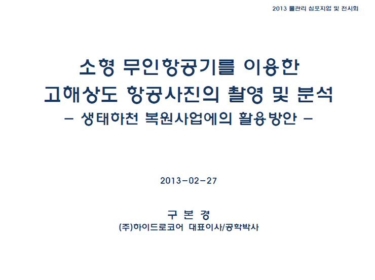 하이드로코어주 이미지