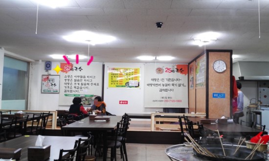 25시 학천국수 이미지