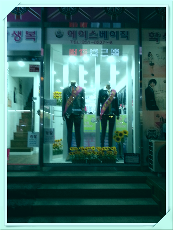 에이스학생복 이미지