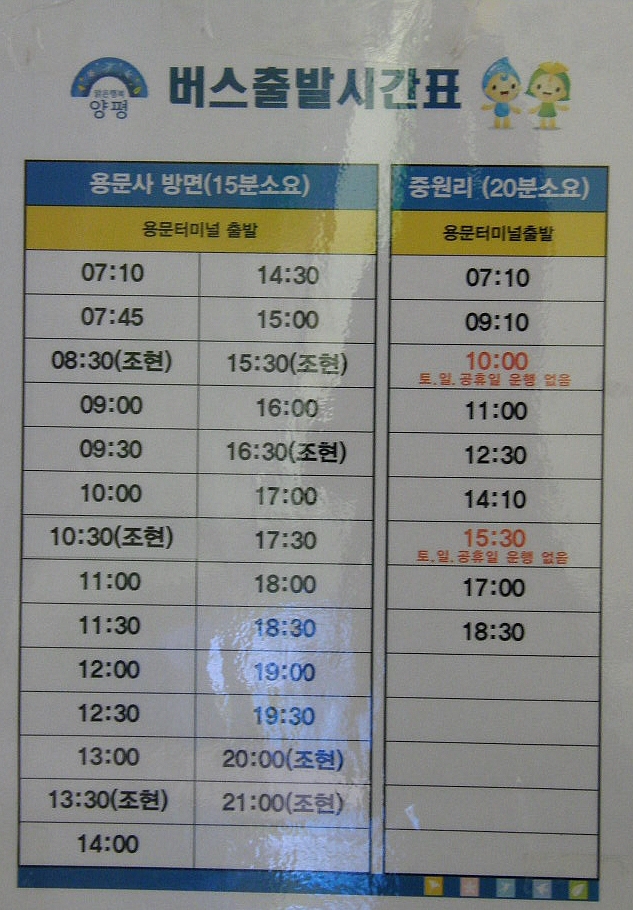 운봉할인마트 이미지