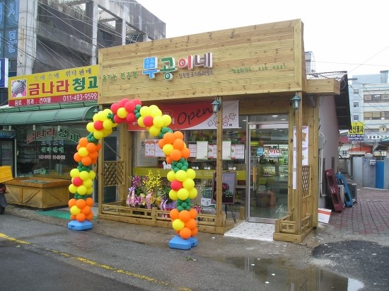 수정집 이미지