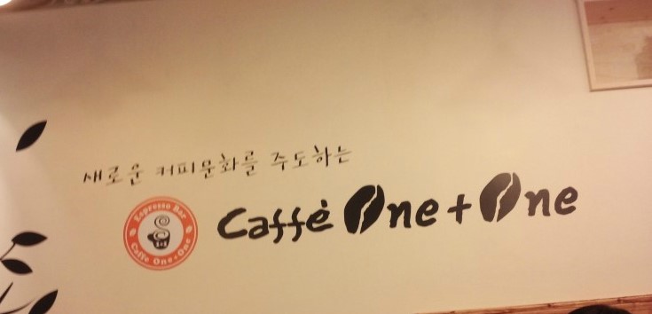 원플러스원카페 이미지