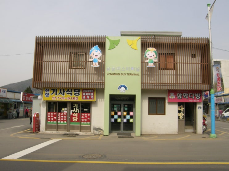 운봉할인마트 이미지