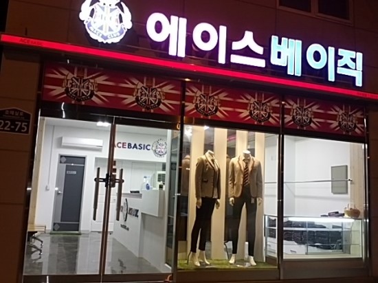 에이스학생복 이미지