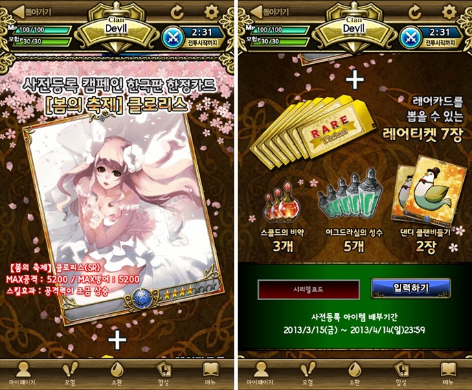 온제나봄 이미지