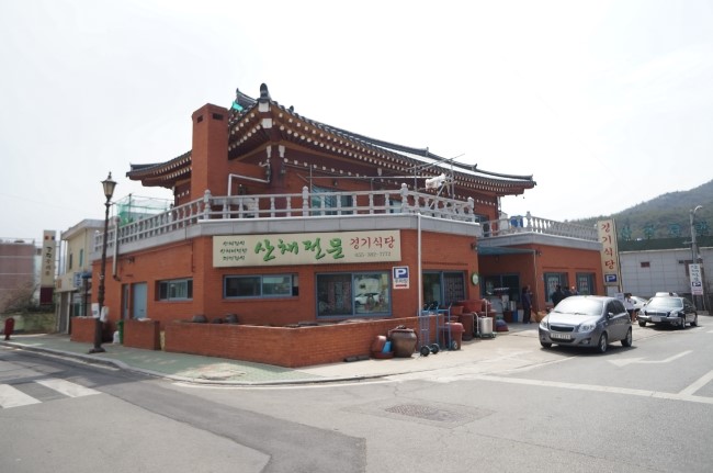 경기식당 이미지
