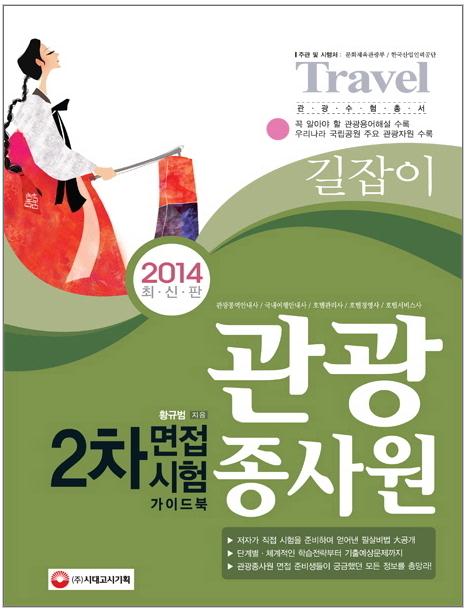 오어사특산물 이미지