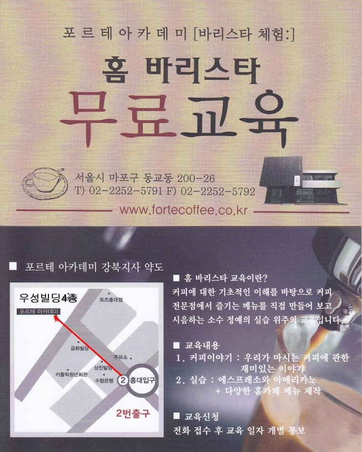 (주)포르테커피 이미지