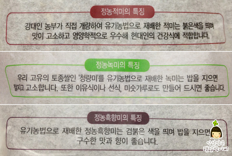 우리원식품 이미지
