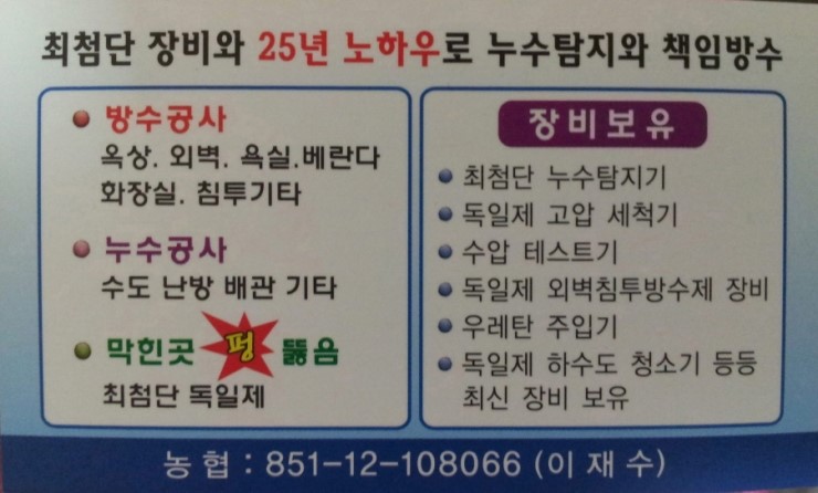 경남설비 이미지
