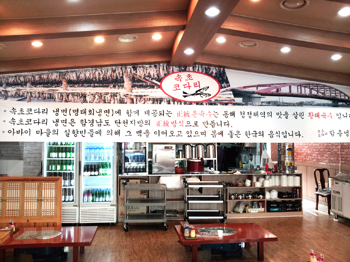 속초코다리 이미지