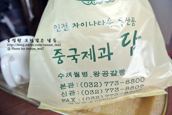 중국빵제과 이미지