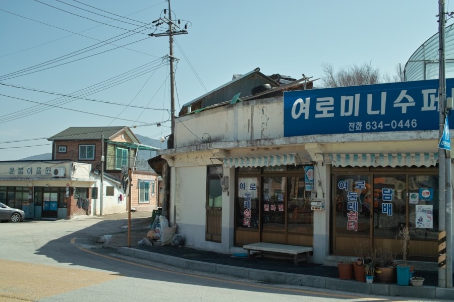 개미떡방앗간 이미지
