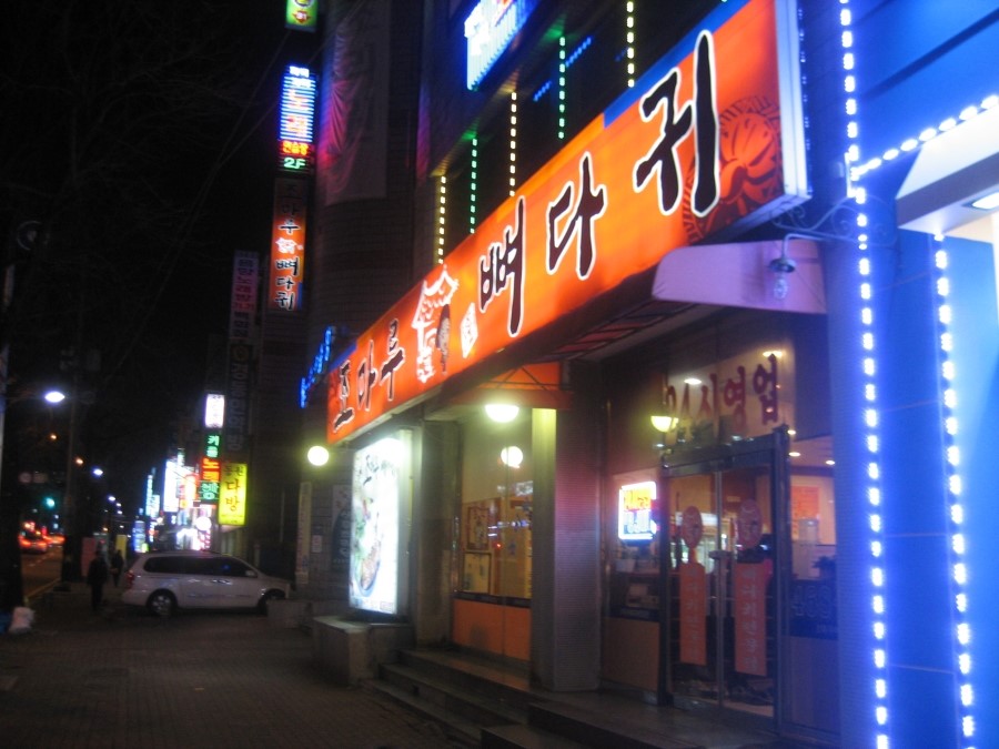 조마루감자탕 이미지