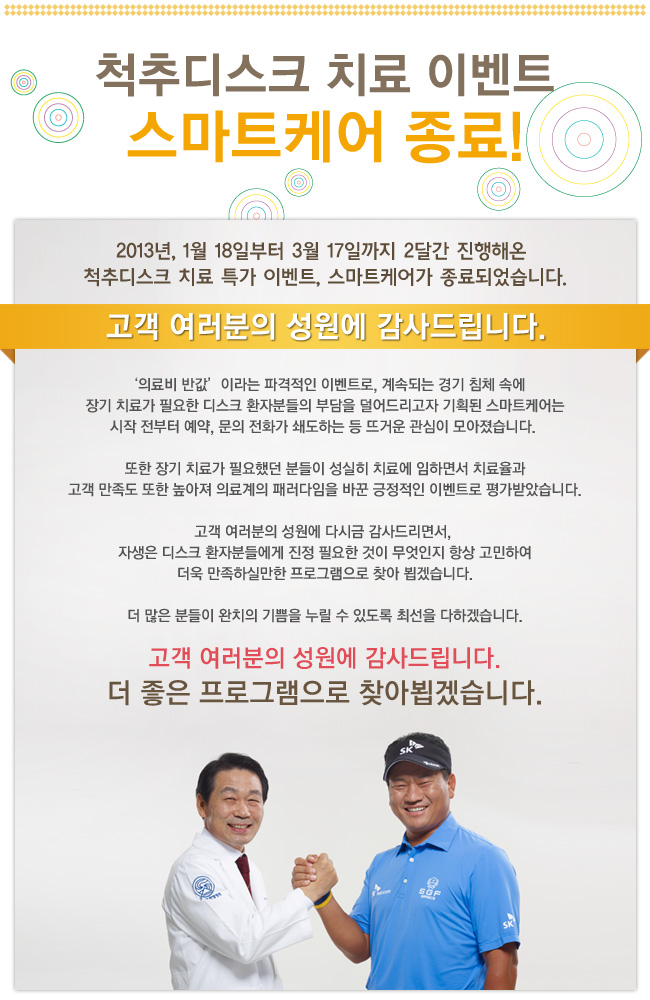 스마트케어 이미지