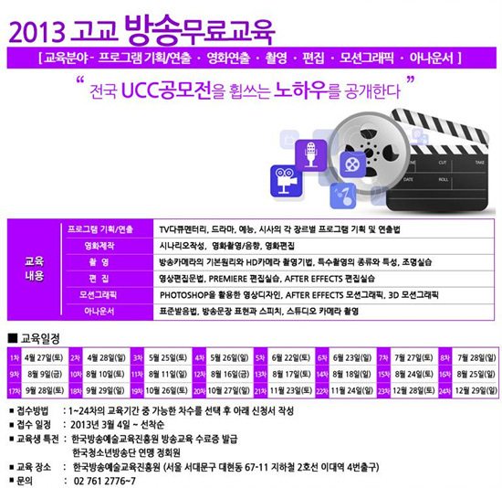 한국인터넷교육방송 이미지