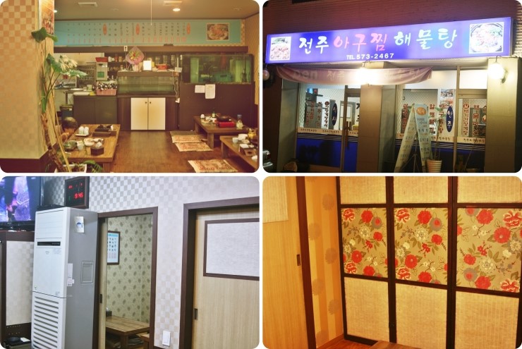 전주아구찜해물탕 이미지