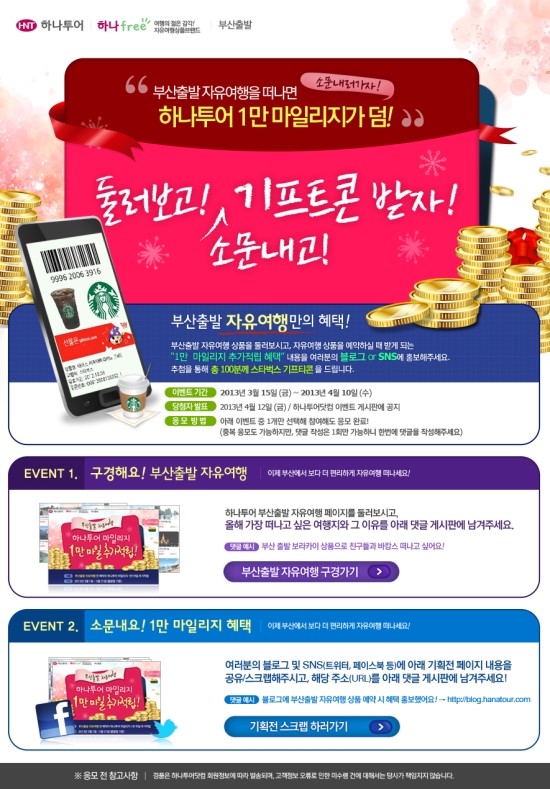 팡팡여행사 이미지