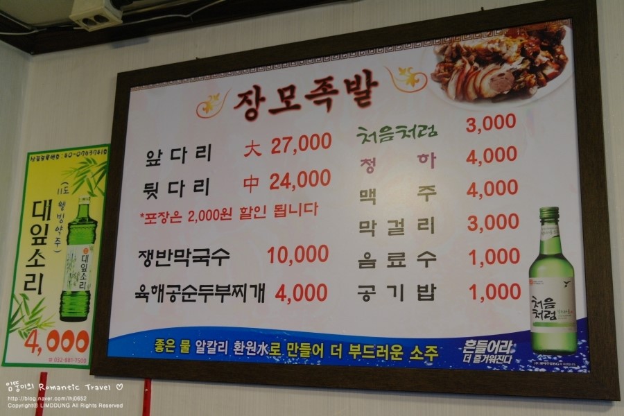 장모족발 이미지