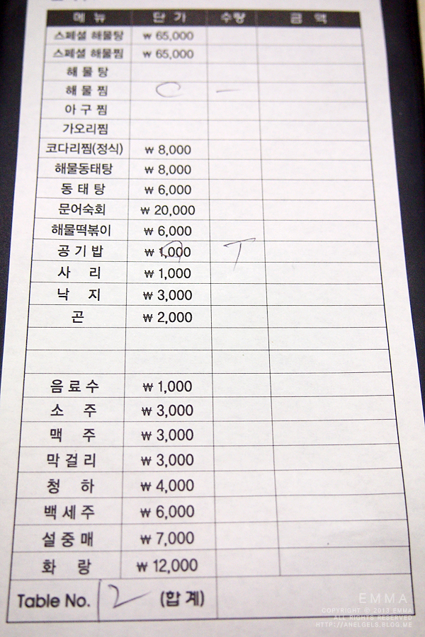 임가네해물촌 이미지