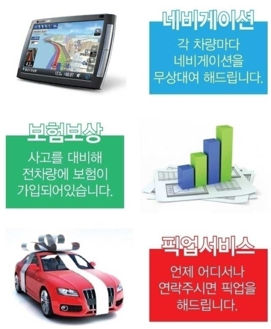 제이렌트카 이미지