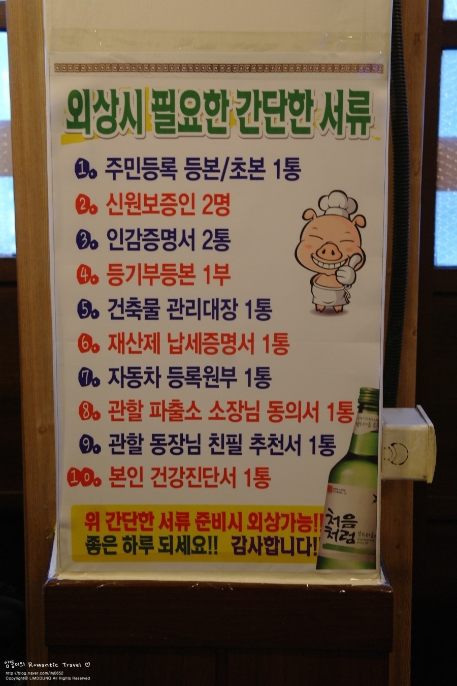 장모족발 이미지